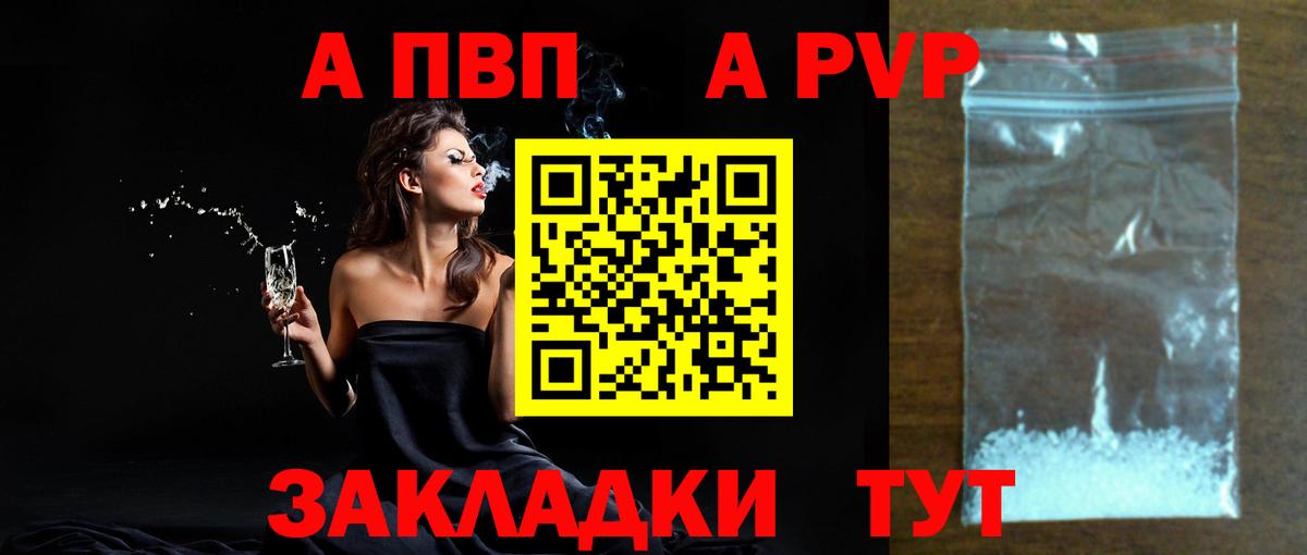 A PVP крисы CK  Вход с VPN  Alpha PVP Crystall  Набережные Челны  Альфа ПВП Crystall 