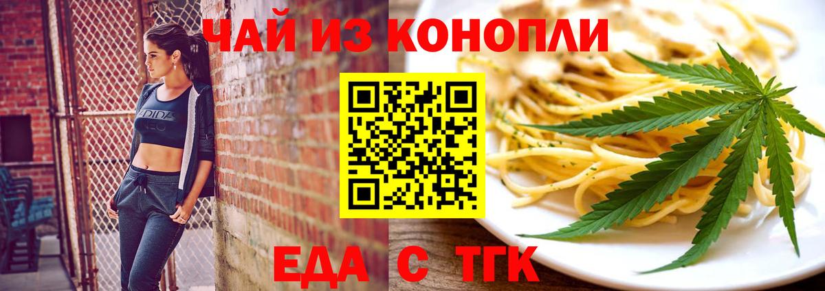 Canna-Cookies марихуана  Вход с VPN  Набережные Челны 