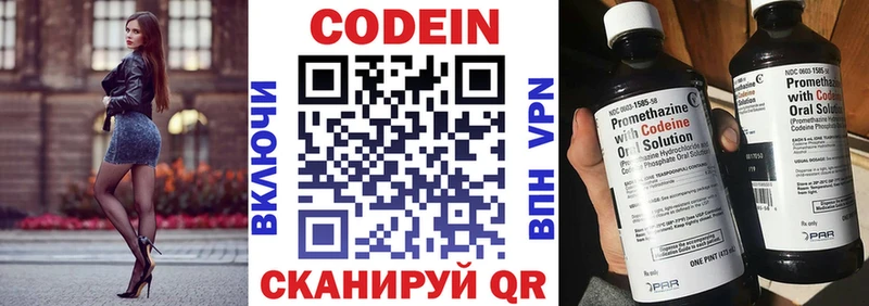 площадка какой сайт  Набережные Челны  Codein Purple Drank 