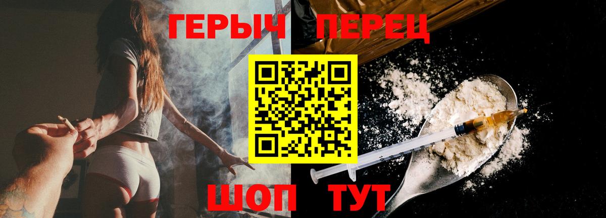 Героин Heroin Набережные Челны