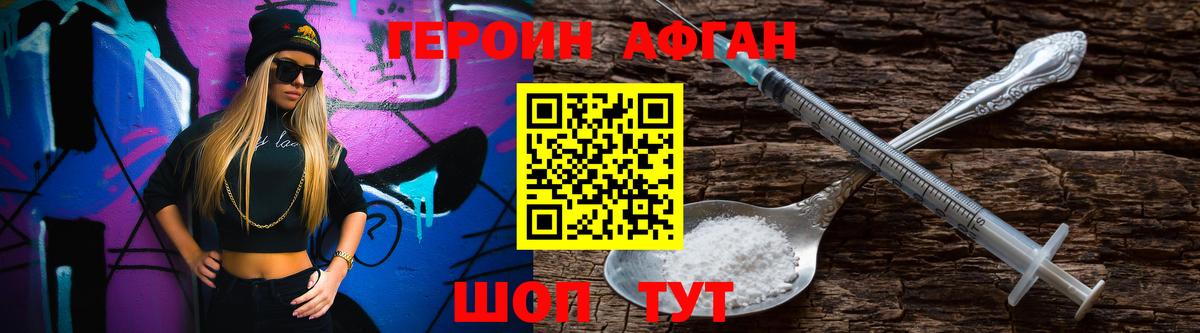 ГЕРОИН герыч  Вход с VPN  Героин  Набережные Челны 