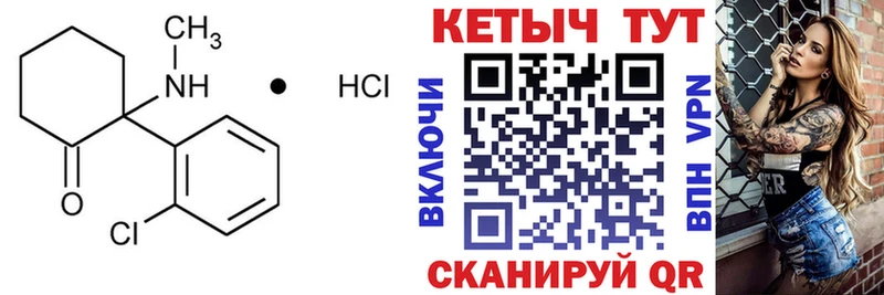 КЕТАМИН ketamine  Набережные Челны 
