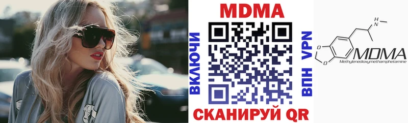 где купить наркоту  Набережные Челны  MDMA VHQ 