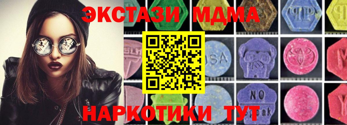 MDMA Molly  Вход с VPN  МДМА молли  Набережные Челны 