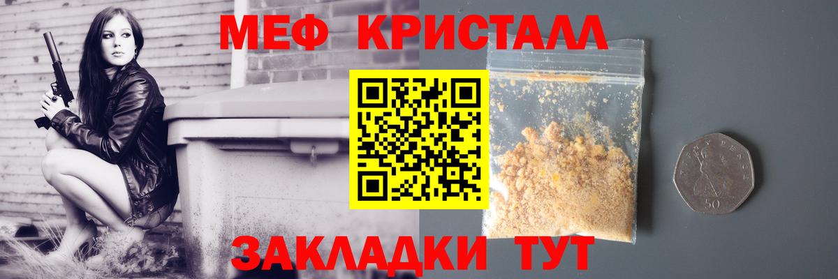Меф мяу мяу мука Набережные Челны