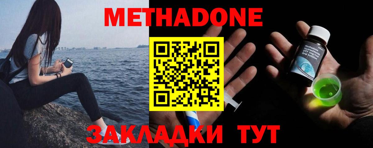 площадка как зайти  Вход с VPN  Набережные Челны  Метадон кристалл 
