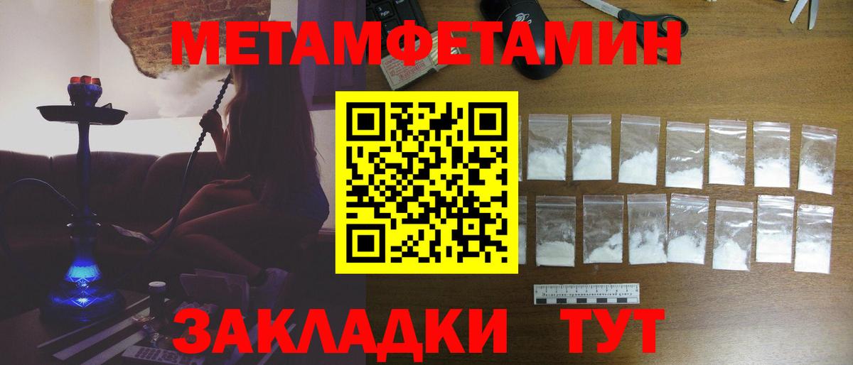 МЕТАМФЕТАМИН винт  Вход с VPN  МЕТАМФЕТАМИН винт  Набережные Челны 