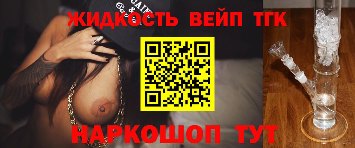 где купить наркоту  Вход с VPN  Набережные Челны  Дистиллят ТГК гашишное масло  ТГК жижа 