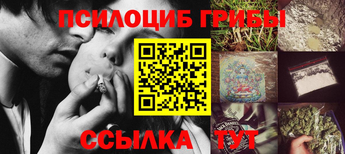 Псилоцибиновые грибы Magic Shrooms Набережные Челны